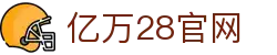 亿万28(中国)官方网站 - NG大舞台，有梦你就来